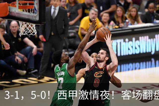 3-1，5-0！西甲激情夜！客场翻盘 帽子戏法上演，巴萨再写新篇章